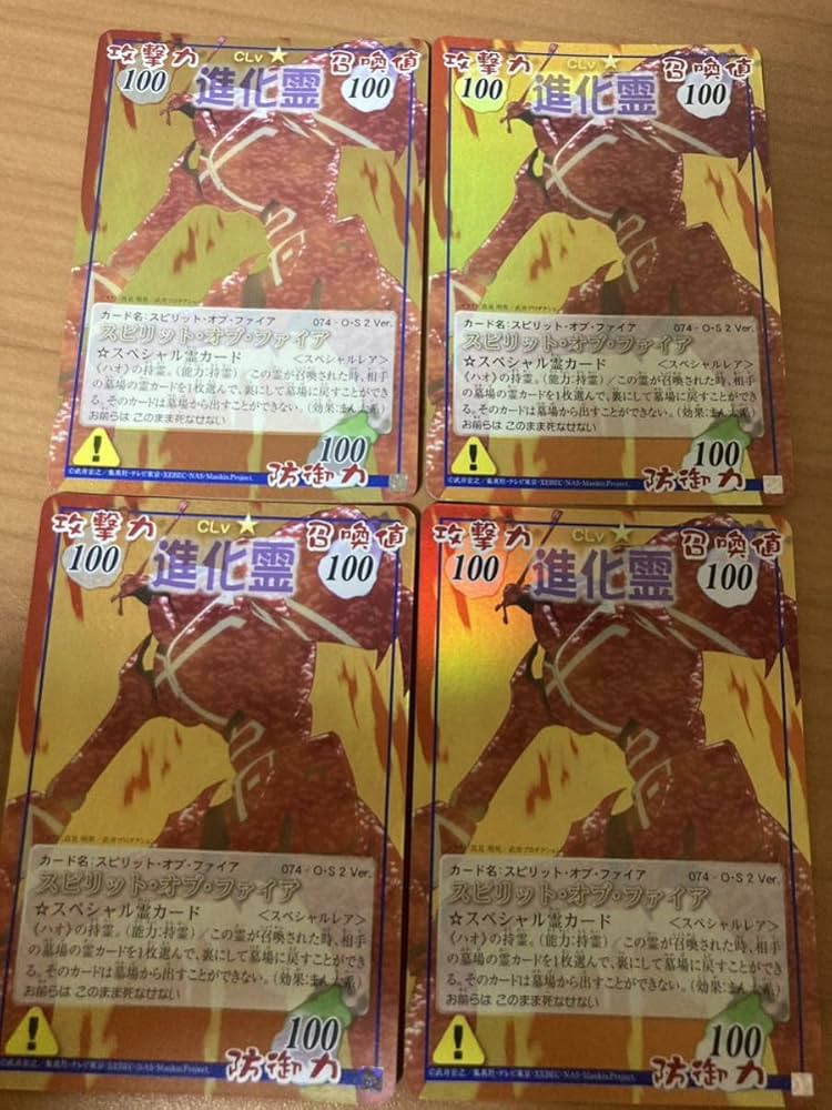 Amazon.co.jp: シャーマンキング カードゲーム スピリットオブファイア